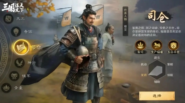 三国谋定天下如何下载 三国谋定天下预约地址分享截图