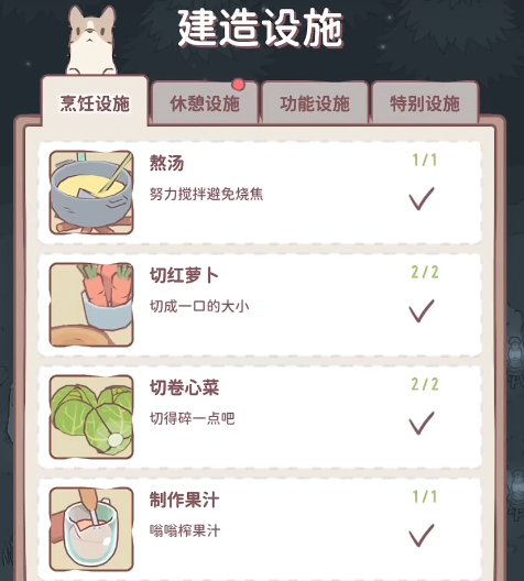 猫咪和汤套餐是什么 猫咪和汤套餐介绍截图