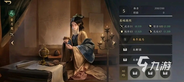 三国谋定天下人物有哪些 三国谋定天下强势武将推荐