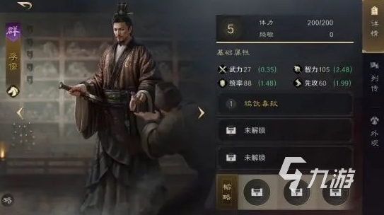 三國(guó)謀定天下李儒怎么樣 三國(guó)謀定天下武將李儒詳細(xì)介紹