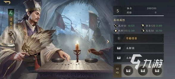 三国谋定天下人物有哪些 三国谋定天下强势武将推荐