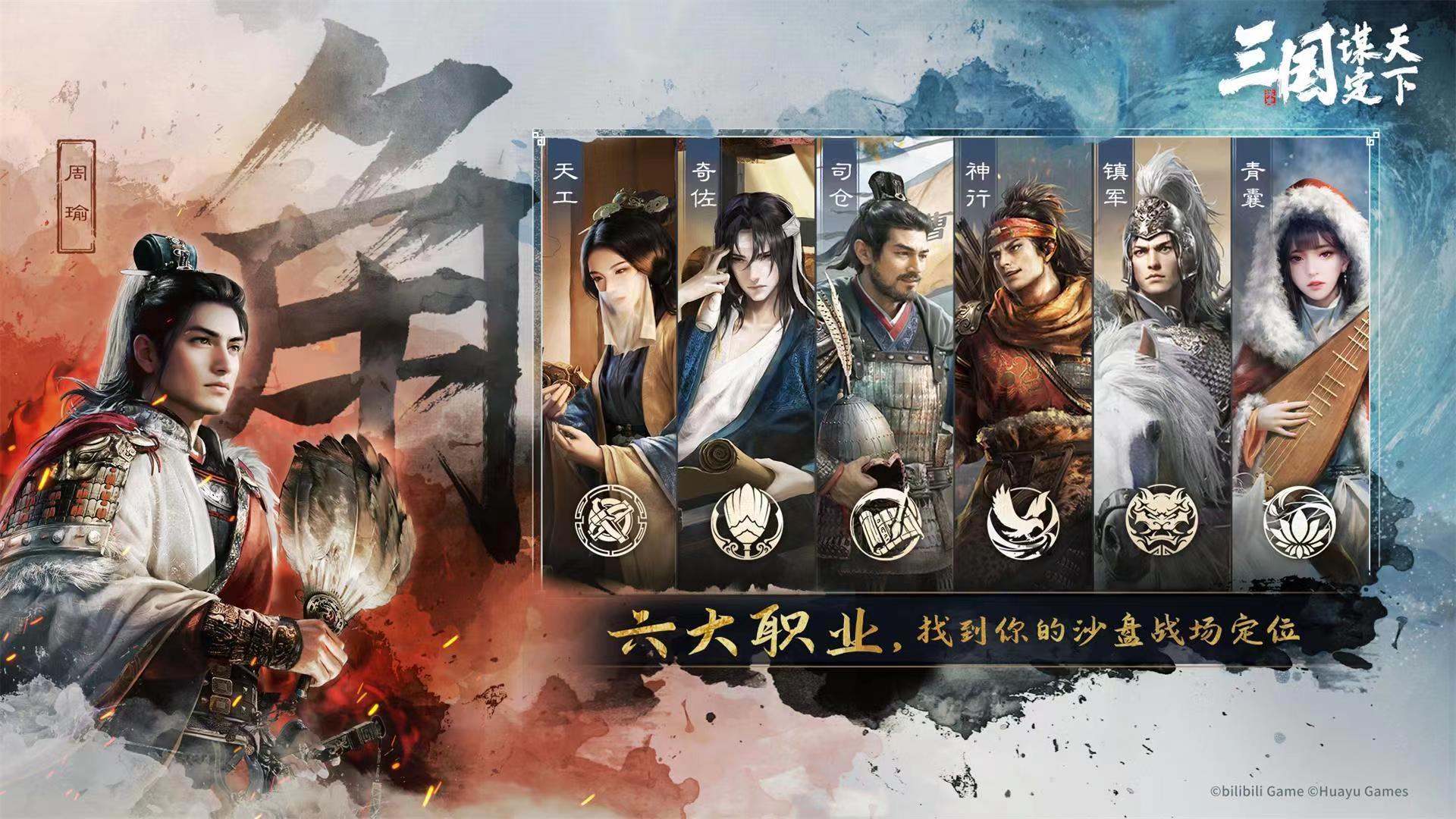 三国谋定天下预约礼包在哪里领 三国谋定天下预约地址介绍截图