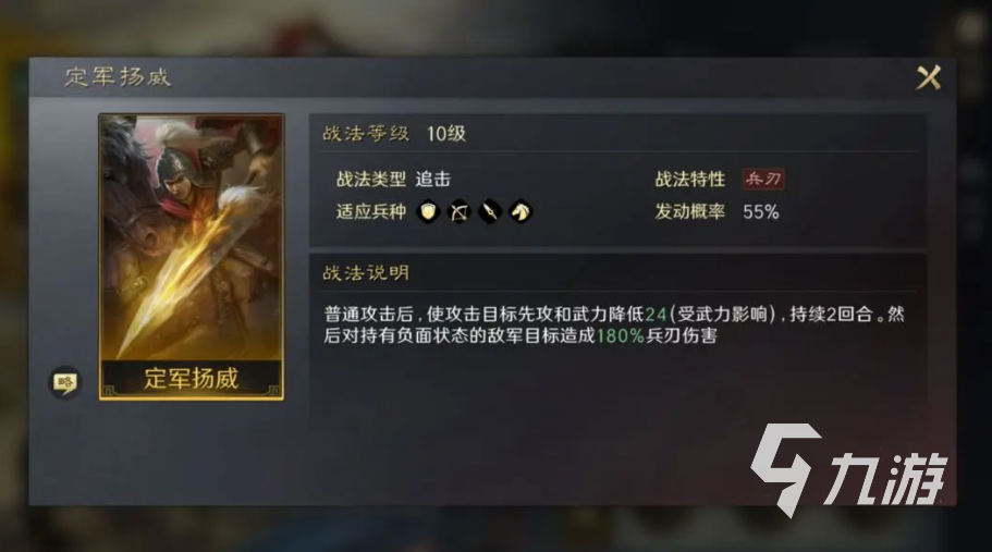 三国谋定天下黄忠阵容分享 三国谋定天下黄忠阵容搭配攻略