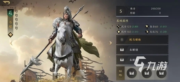 三国谋定天下人物有哪些 三国谋定天下强势武将推荐