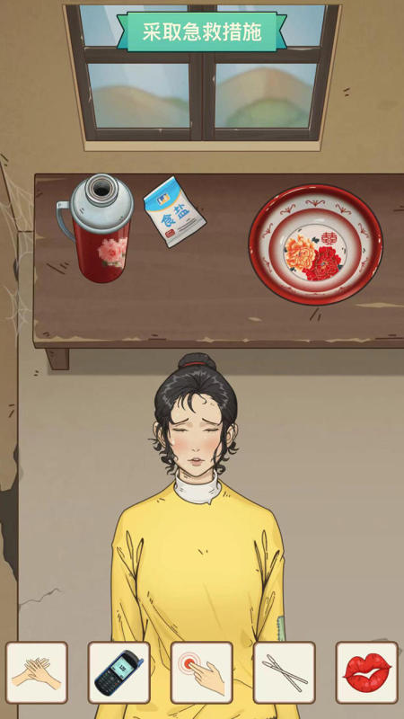 开局一个亿截图