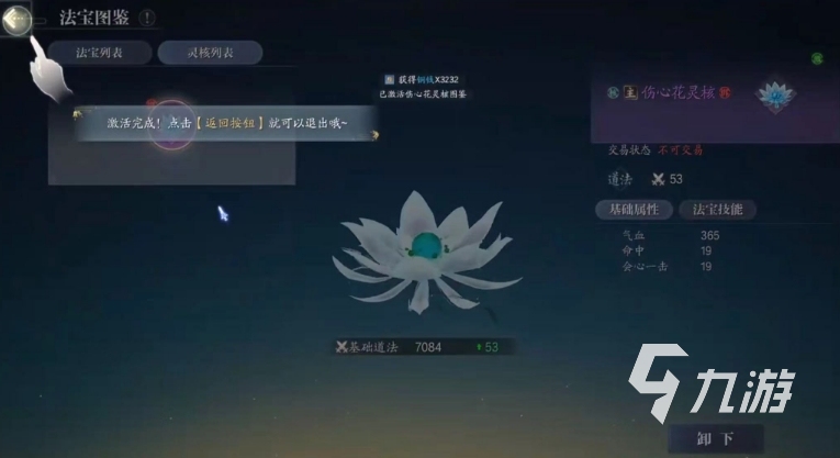 誅仙2手游煉器怎么弄出來 誅仙2手游煉器怎么弄屬性