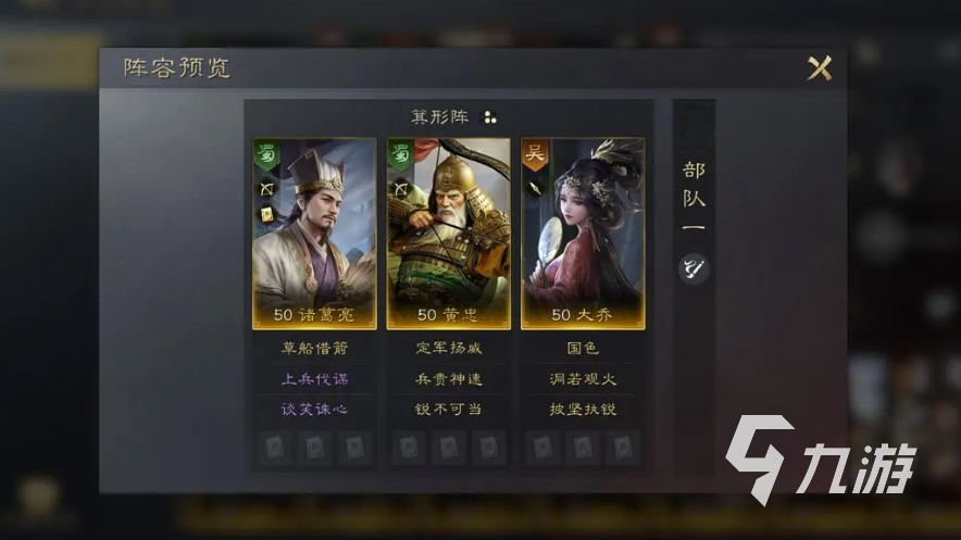 三国谋定天下黄忠阵容分享 三国谋定天下黄忠阵容搭配攻略