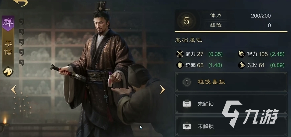 三国谋定天下卡包武将有哪些 三国谋定天下卡包武将信息一览