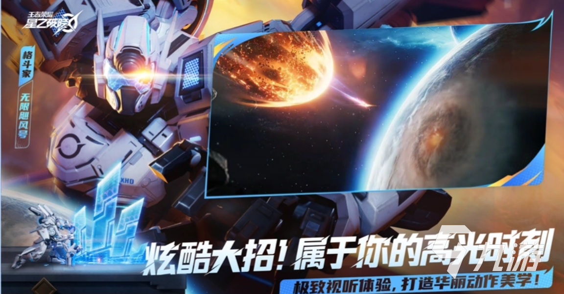 星之破晓如何上手 星之破晓怎么玩呢