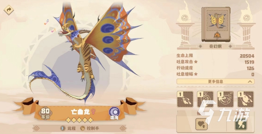 驯龙高手旅程控制手有哪些 驯龙高手旅程控制手详细介绍
