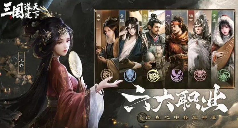 三国谋定天下女性人物有哪些 三国谋定天下女武将推荐截图