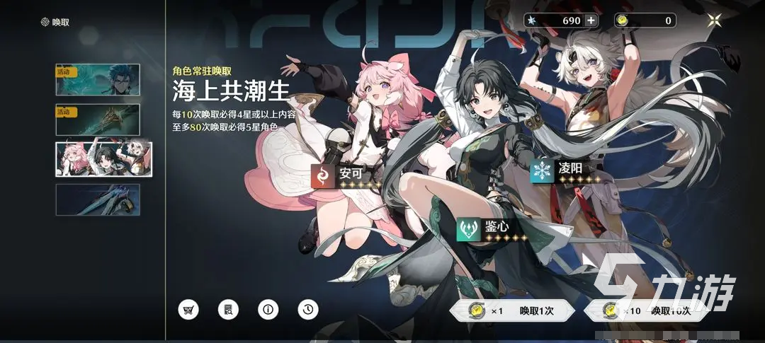 鸣潮爆率怎么样 鸣潮手游抽卡机制介绍