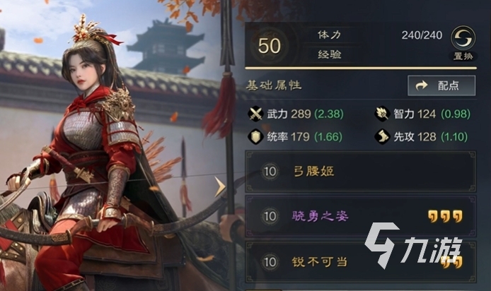三国谋定天下女性人物有哪些 三国谋定天下女武将推荐