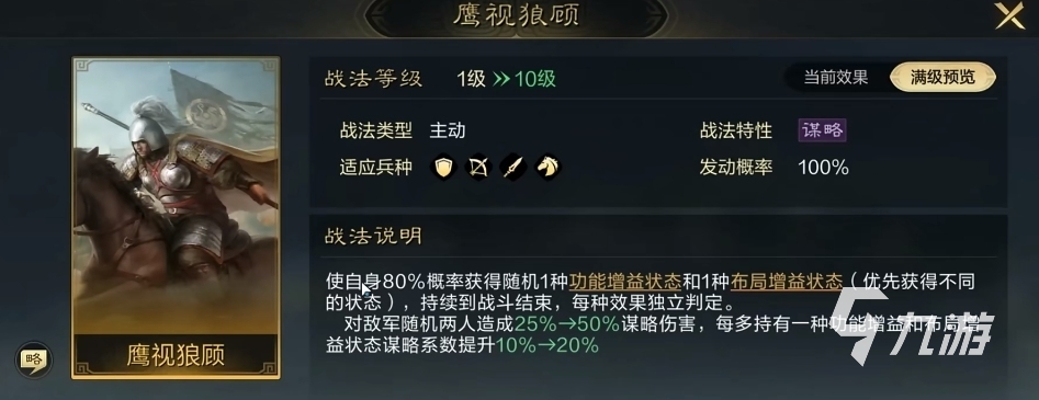 三国谋定天下卡包武将有哪些 三国谋定天下卡包武将信息一览