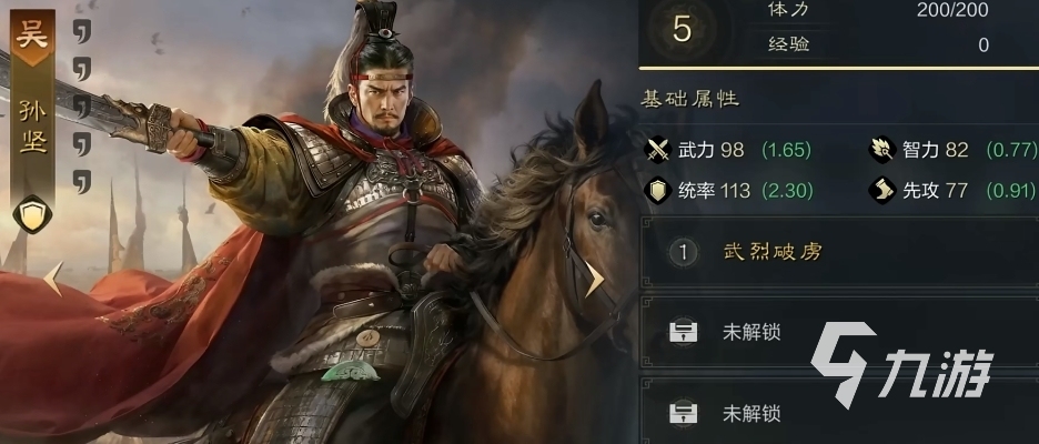 三国谋定天下卡包武将有哪些 三国谋定天下卡包武将信息一览