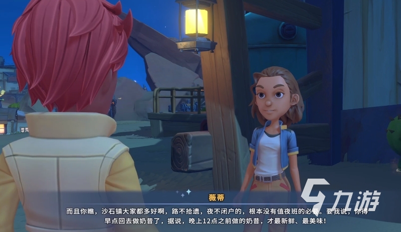 沙石鎮(zhèn)時(shí)光薇蒂任務(wù)怎么做 沙石鎮(zhèn)時(shí)光薇蒂劇情任務(wù)攻略