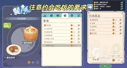 沙石鎮(zhèn)時光杜迪喜好有哪些 杜迪喜好分享一覽