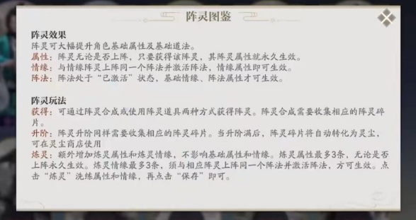 诛仙2手游宝宝怎么获得 诛仙2手游宝宝获得方式分享截图