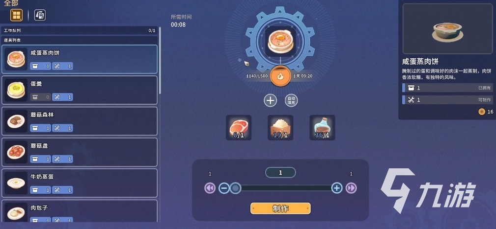 沙石鎮(zhèn)時(shí)光記憶里的香味怎么過(guò) 沙石鎮(zhèn)時(shí)光記憶里的香味完成攻略