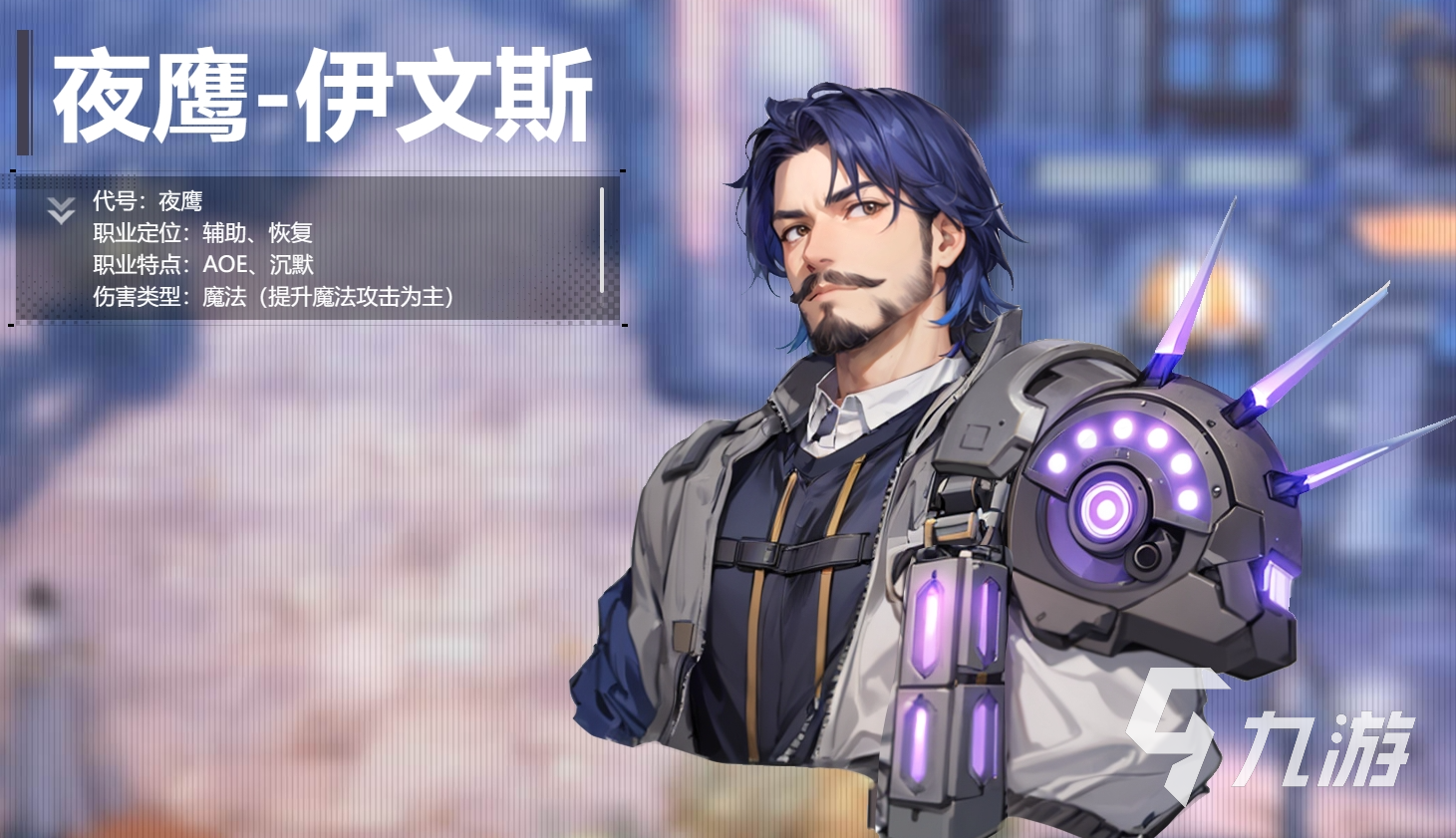 吟游战记职业推荐表 吟游战记职业介绍