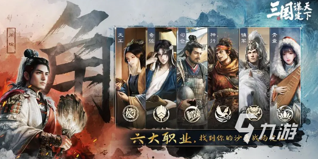 三国谋定天下玩法攻略 三国谋定天下新手玩法详解