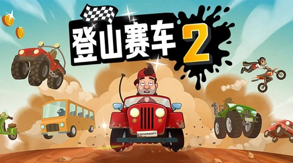 耐玩的4x4越野模拟游戏大全 2024经典的越野模拟手游推荐截图