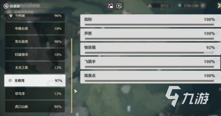 鸣潮地图探索攻略详解 鸣潮地图攻略分享