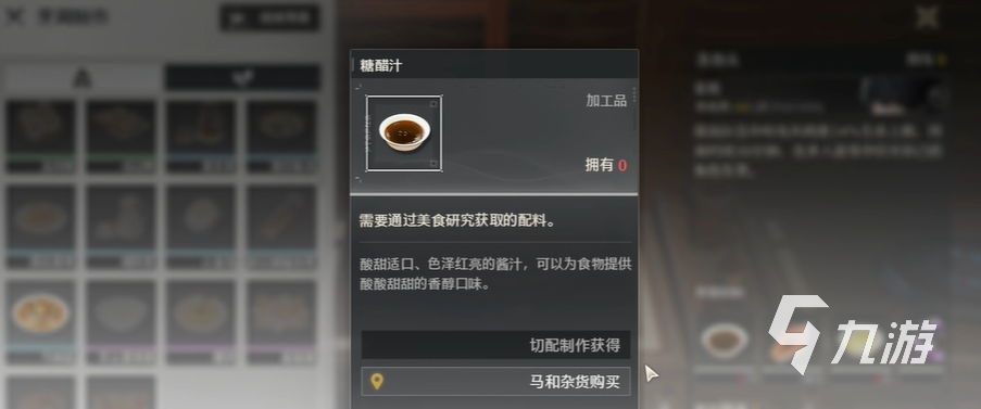 鸣潮食物推荐 鸣潮手游食物攻略分享