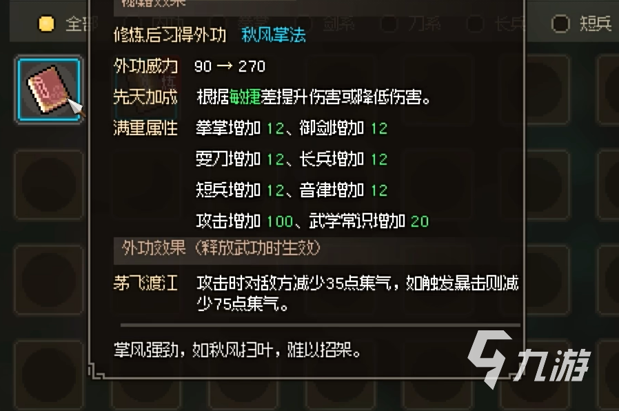 大侠立志传无双宗攻略分享 大侠立志传无双宗门派详解