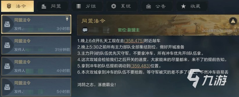 三国谋定天下攻城攻略 三国谋定天下新人攻城教学​