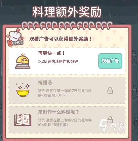 猫咪和汤怎么换中文名字 猫咪和汤改名方法介绍