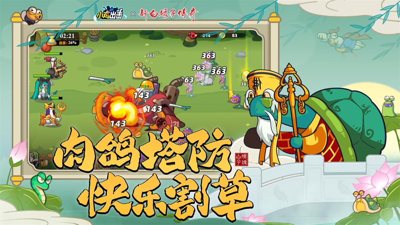 小鸡舰队出击好玩吗 小鸡舰队出击玩法简介