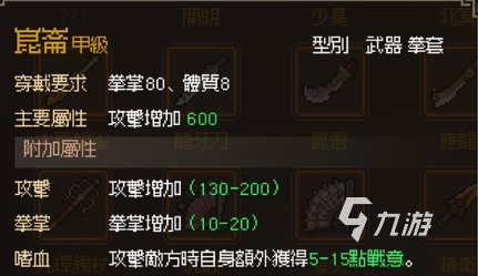 大侠立志传甲级武器获取攻略 大侠立志传甲级武器获取途径分享