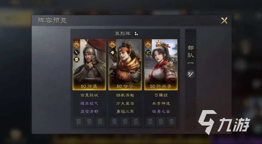 三国谋定天下甘宁怎么样 三国杀谋定天下甘宁玩法介绍