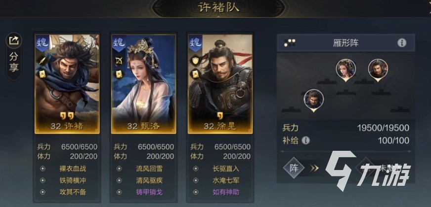 三国谋定天下兵书有什么用 三国谋定天下兵书搭配攻略​