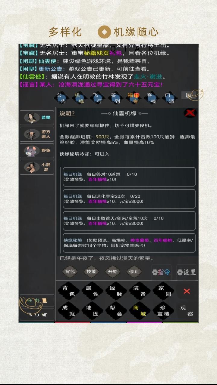 剑心如梦什么时候出 公测上线时间预告