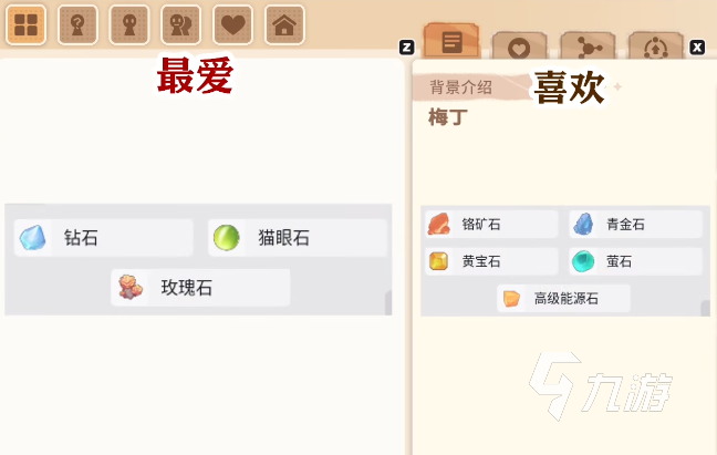 沙石镇时光女性礼物攻略 沙石镇时光可攻略NPC礼物喜好一览