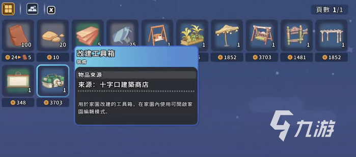 沙石镇时光刷物资方法 沙石镇时光快速刷物资技巧分享