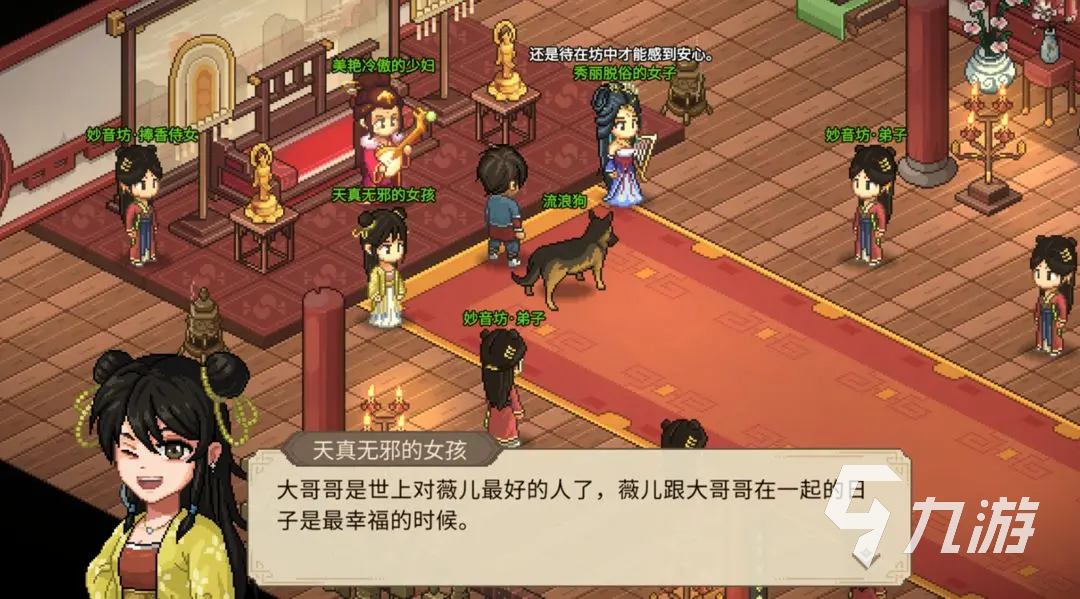 大侠立志传可以结缘几个 大侠立志传结缘机制介绍
