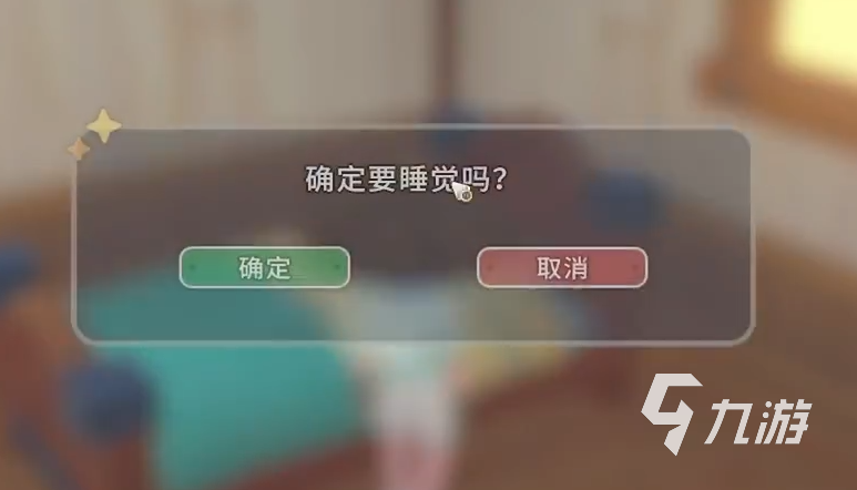 沙石镇时光怎么到第二天 沙石镇时光时间机制介绍