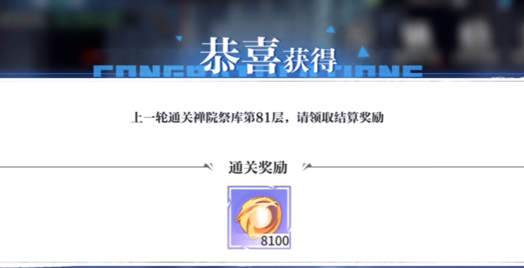零界战线手游战力怎么提升 零界战线手游战力提升方法截图