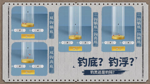 天天钓鱼截图4