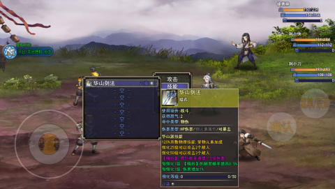 笑傲武俠截圖4