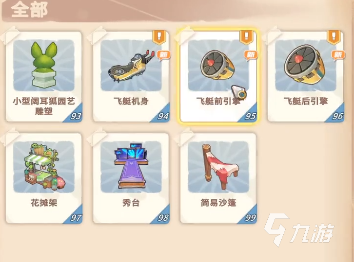 沙石镇时光怎么坐飞艇 沙石镇时光飞艇详细介绍