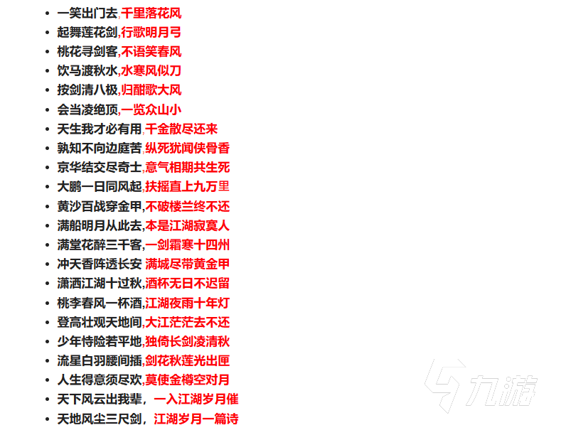 大侠立志传蔡攸之对诗任务怎么做 大侠立志传蔡攸之对诗攻略