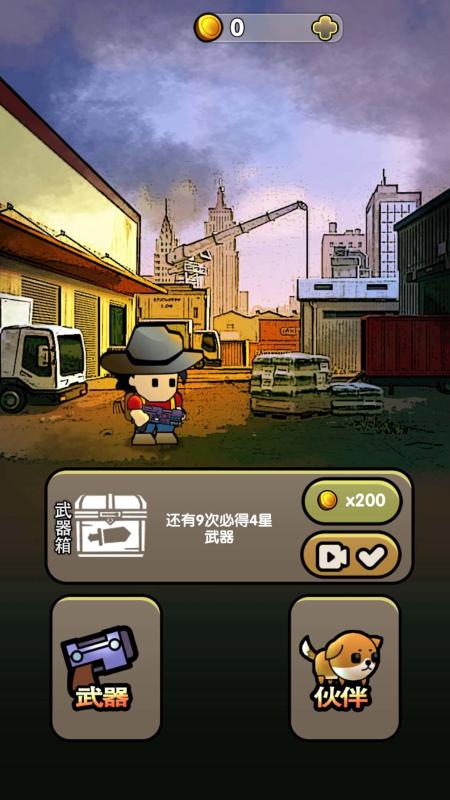 弹壳末日小队截图2