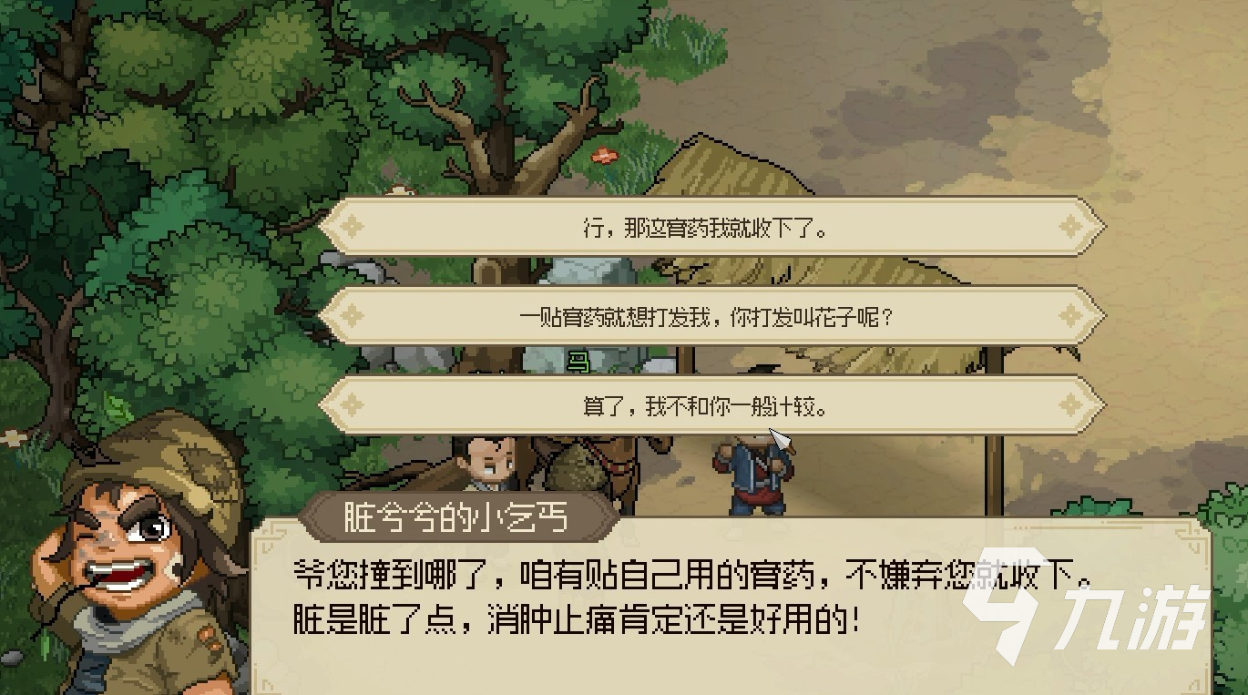 大侠立志传洪小七在哪 大侠立志传洪小七怎么入队