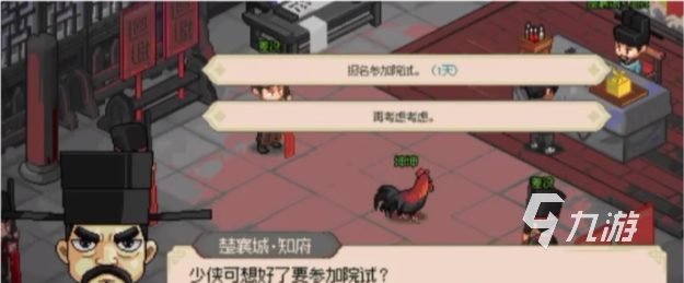 大俠立志傳對對子攻略 大俠立志傳對對子流程分享