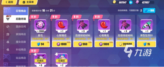 崩壞3第二部商店怎么玩 崩壞3第二部商店全介紹