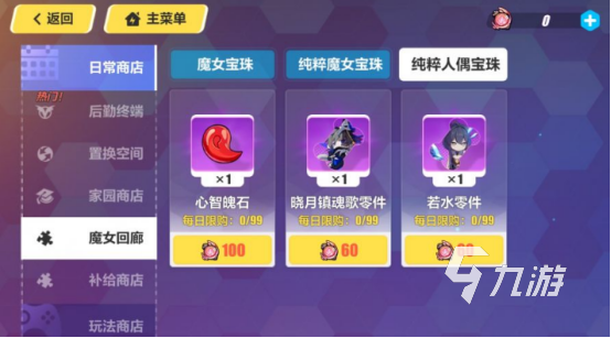 崩壞3第二部商店怎么玩 崩壞3第二部商店全介紹